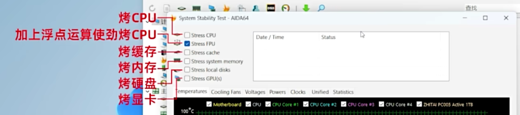 AIDA64-CPU压测-选项