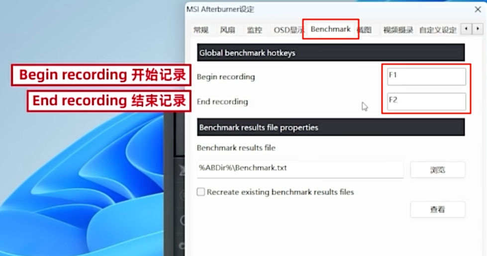 Afterburne-benchmark-快捷键