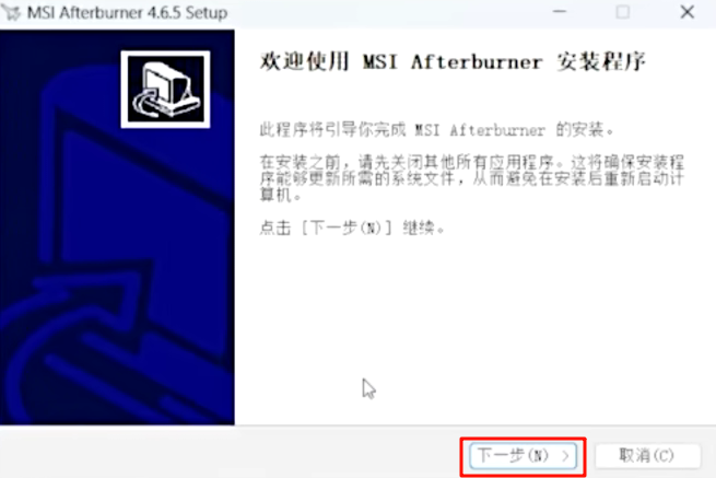 Afterburne-安装2