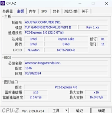 CPU-Z主板模块