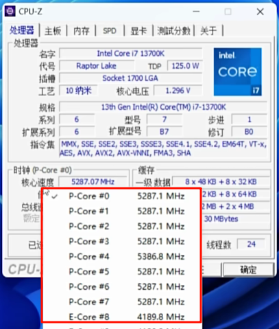 CPU-Z处理器模块2