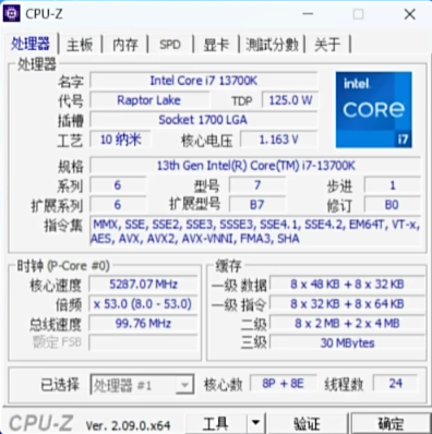 CPU-Z界面