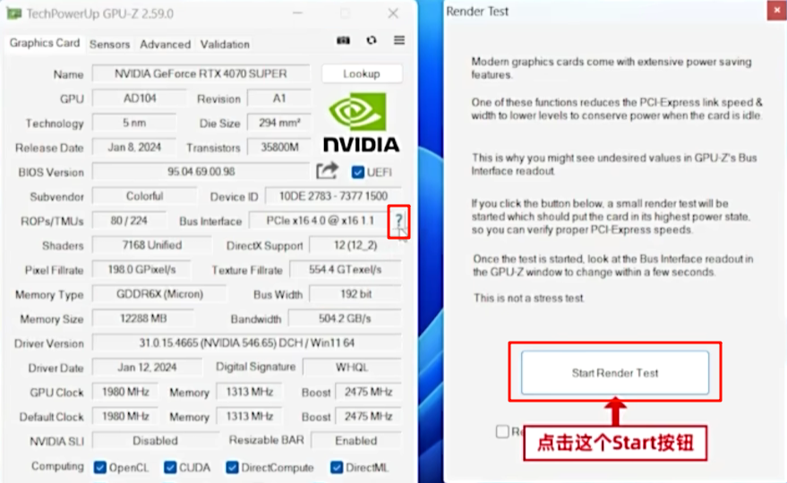 GPU-Z-总线接口检查