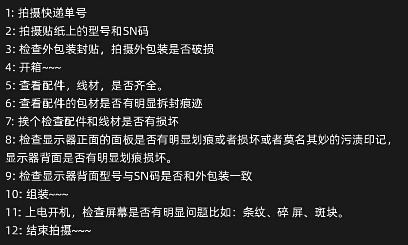 开箱视频录制指南