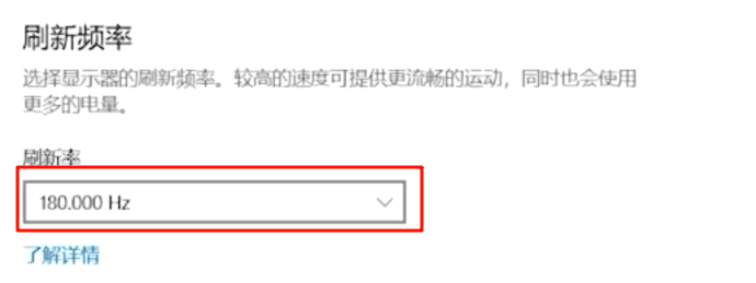 屏幕刷新率