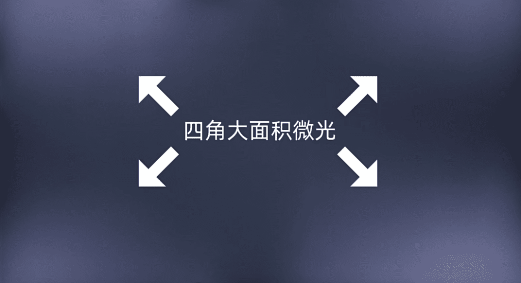 漏光检查正常现象