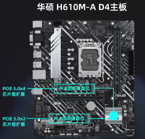 华硕H610A