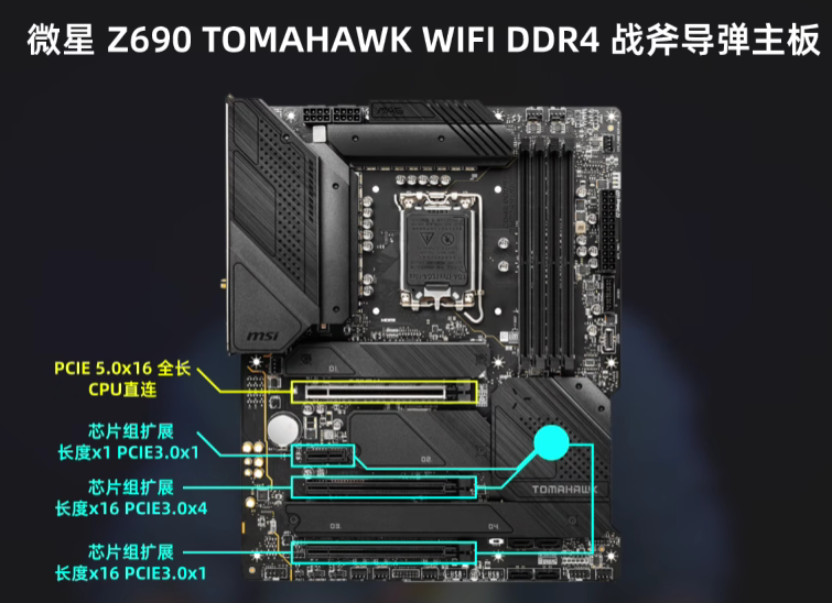 微星Z690战斧导弹PCIE1