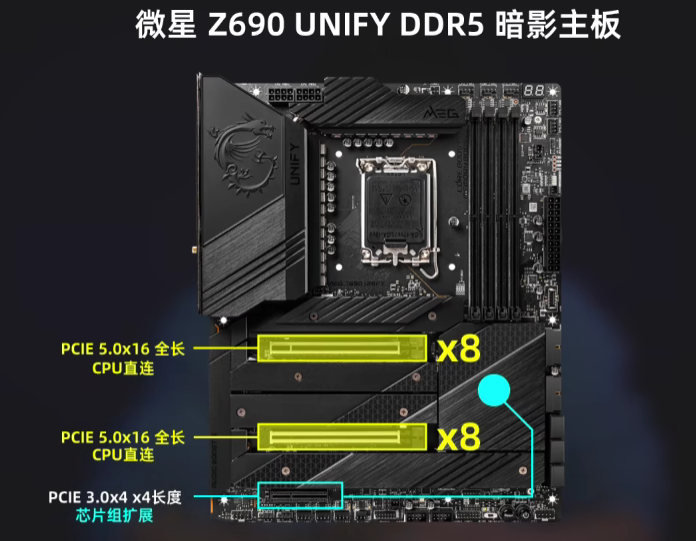 微星Z690暗影